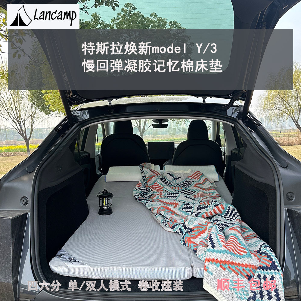 适用特斯拉比亚迪蔚来等车载床垫露营慢回弹凝胶记忆棉单双人床垫