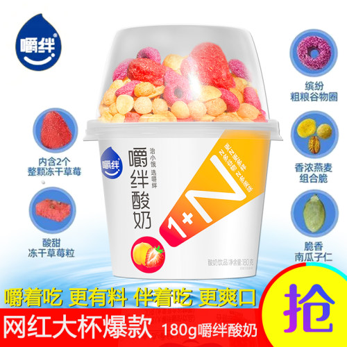 大嚼绊酸奶草莓味江苏搅拌酸奶杯