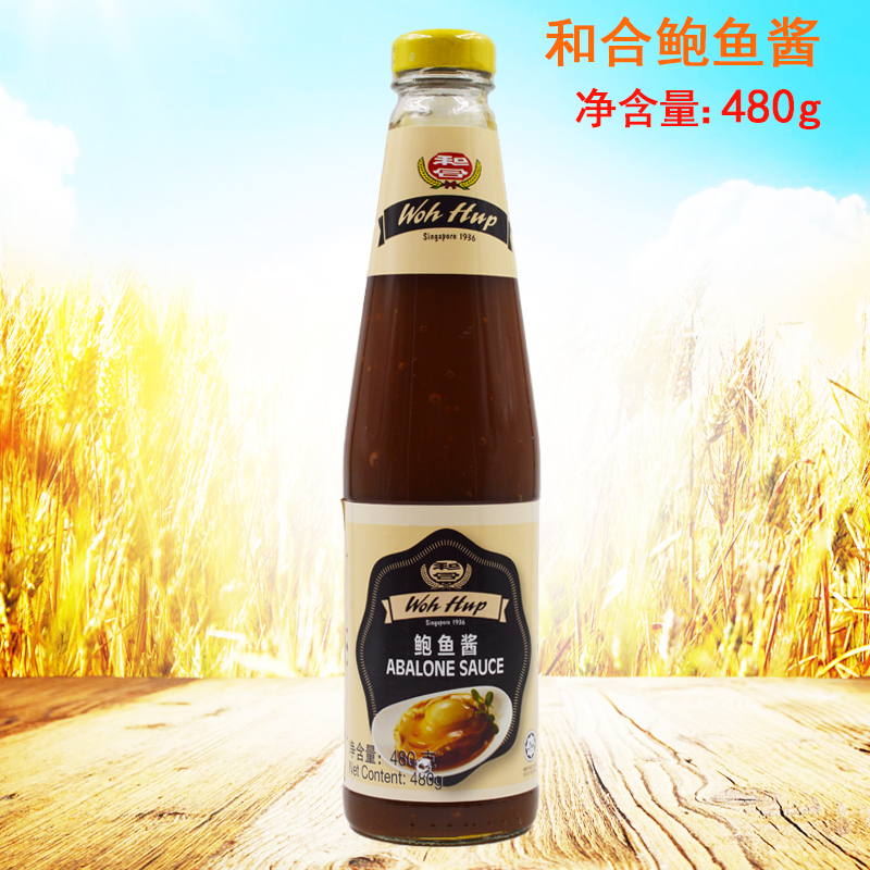 和合牌 鲍鱼酱480g 鲍汁拌饭捞面海参鹅掌酱汁