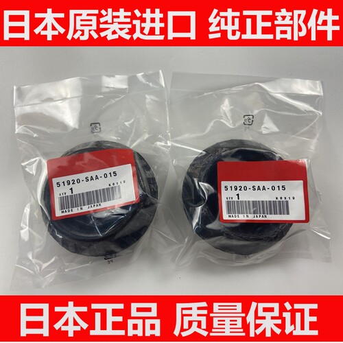 适用于飞度思迪锋范凌派缤智XRV前避震机顶胶减震器缓冲顶胶胶套