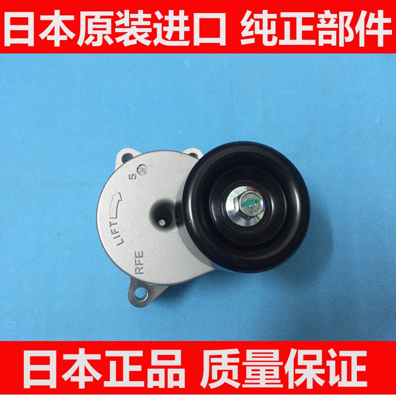 适用于雅阁思域奥德赛CRV思铂睿时韵发电机皮带调整轮涨紧轮总成