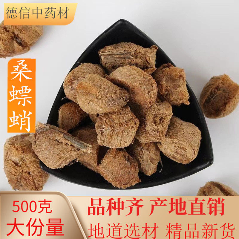 中药材桑螵蛸泡水生刀螂泡茶另售龙骨泡酒茶菟丝子覆盆子,传统滋补营养品,其他药食同源食品,淘宝优惠券,粉丝福利购,淘宝优惠卷