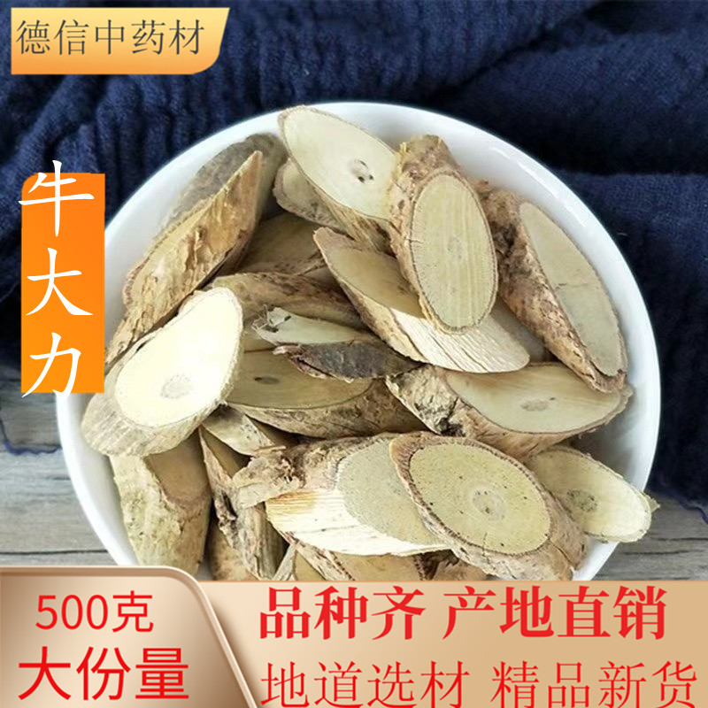 中药材杜仲巴戟牛大力黑豆汤包腰酸怕冷巴戟天男女滋补煲汤材料包