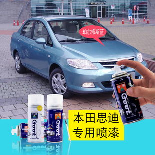 本田思迪汽车专用手自喷漆划痕修复补漆笔卫星银珀尔修斯蓝