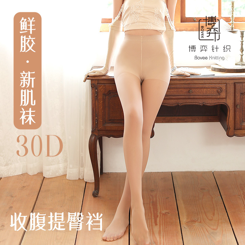 sk丝袜30D光腿神器女春秋黑丝连裤袜收腹提臀马油裤袜肉色打底裤