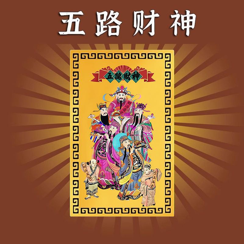 2025新年五路财神金卡随身手机壳卧室金属卡片礼品吉祥物挂件
