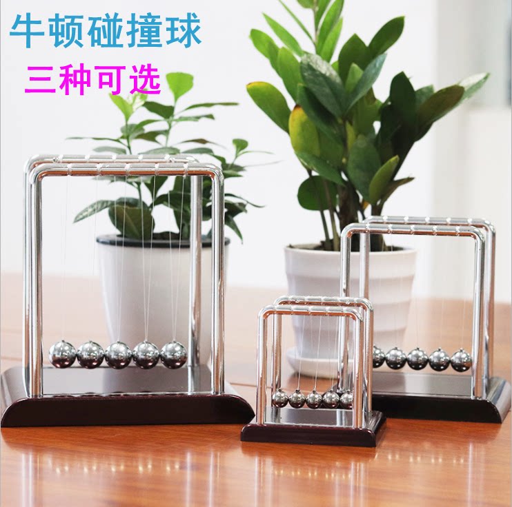 玩具益智牛顿摆碰撞球科技小制作