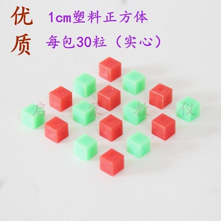 厘米立方块实心 厘米立方体 小正方体 边长1cm 30个 小学数学教具