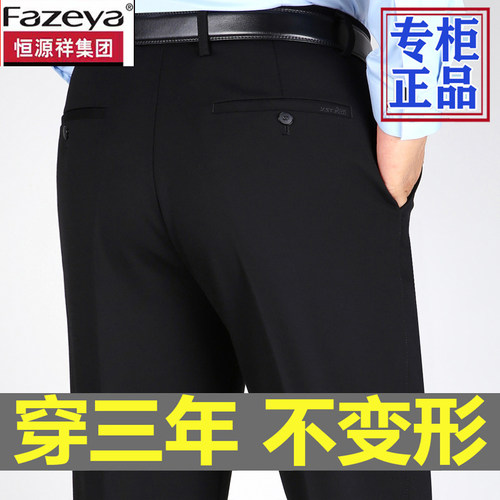 恒源祥高档男士宽松休闲裤西裤子