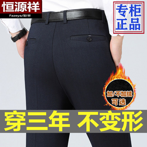 恒源祥弹力直筒宽松休闲裤男西裤