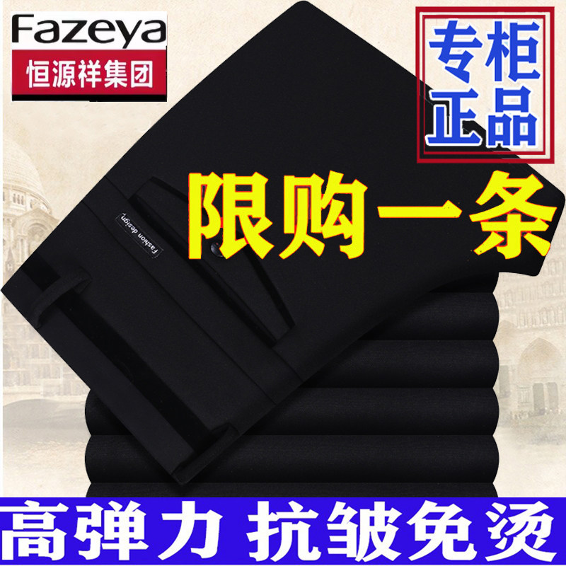 恒源祥彩羊休闲裤男裤弹力直筒春秋季厚款青中年男士西裤春款裤子