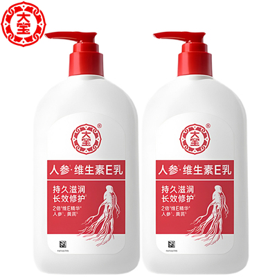 大宝维生素E乳300ml每瓶擦脸护肤霜身体乳液保湿补水护手全身用