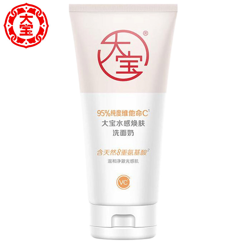 大宝水感焕肤洗面奶140g氨基酸保湿卸妆洁面乳温和泡沫清洁男女士