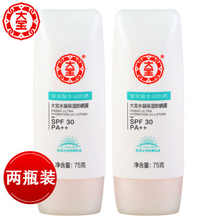 大宝水凝保湿防晒露75g*2瓶防晒霜spf30春夏男女补水保湿官方正品