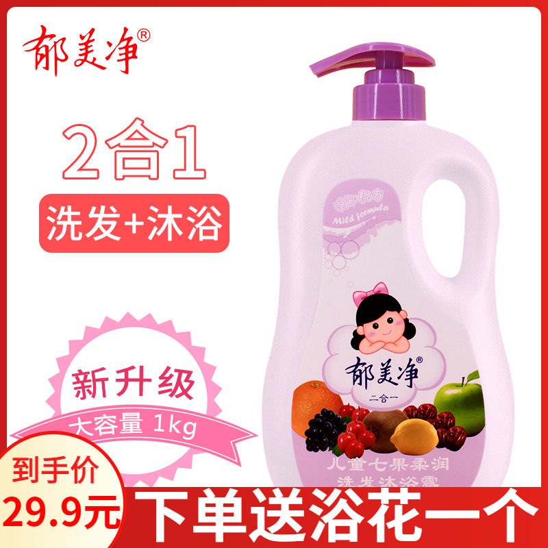 郁美净七果儿童洗发沐浴2合一1kg宝宝泡沫沐浴露洗发水无硅油国货属于什么档次？