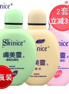 肤美灵洗面奶绿粉黄胖子190g*3瓶