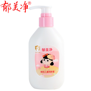 郁美净鲜奶儿童润肤蜜200g保湿 乳液宝宝滋润护肤面霜浴后乳身体乳