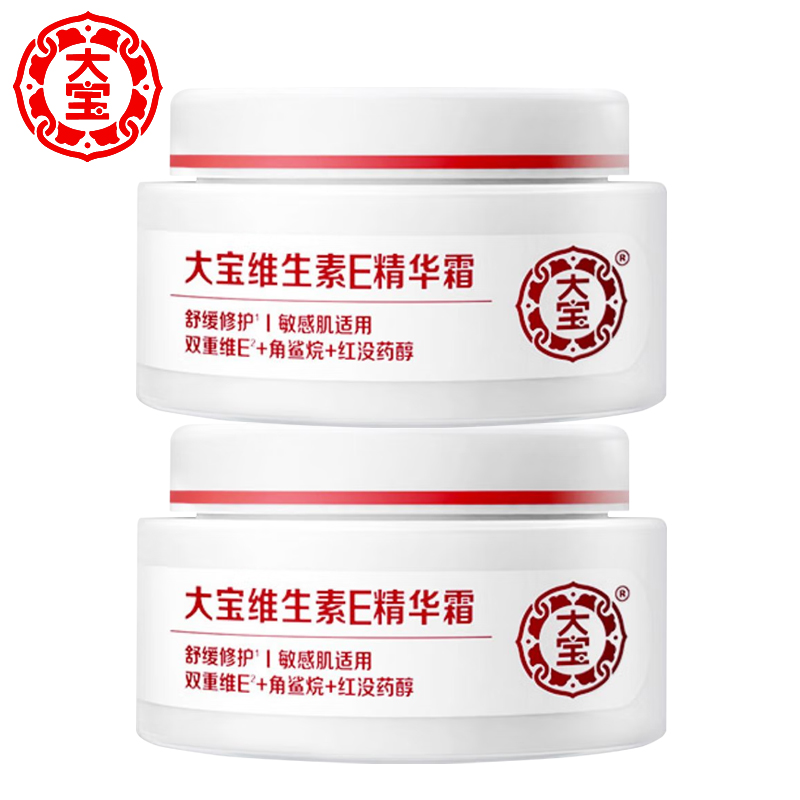 大宝维生素E精华霜50g面霜