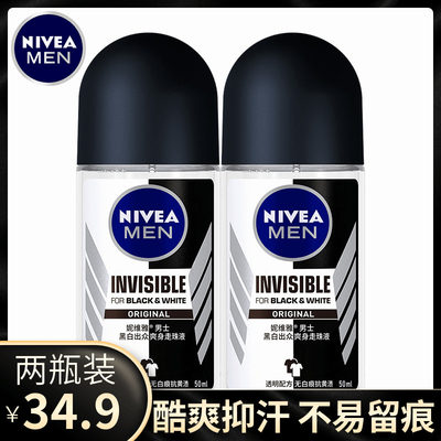 妮维雅男士黑白出众爽身走珠液50ml*2瓶止汗露清爽滚珠腋下香体液