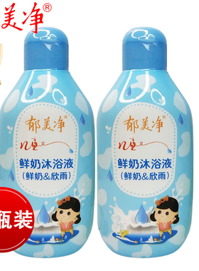 郁美净儿童鲜奶沐浴液200g