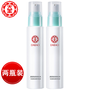 大宝水凝保湿精华乳液75ml*2瓶春夏女补水提亮肤色滋润清爽不油腻