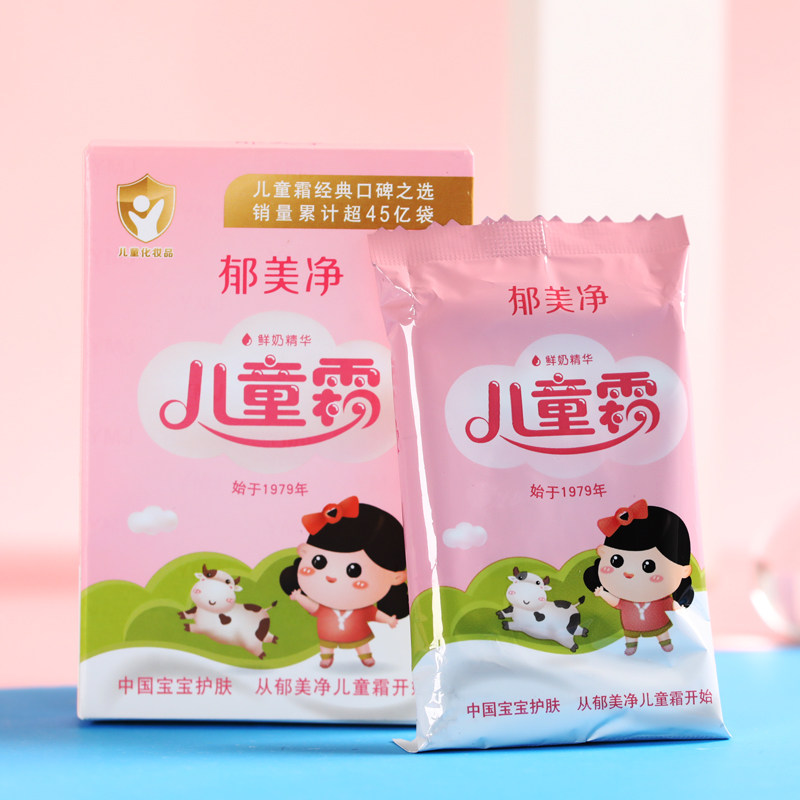 50袋单盒带二维码郁美净儿童霜25g宝宝面霜润肤乳液滋润保湿补水,美容护肤/美体/精油,乳液/面霜,淘宝优惠券,粉丝福利购,淘宝优惠卷