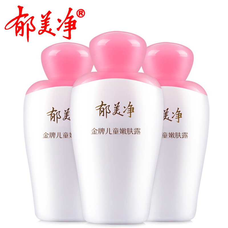 郁美净金牌儿童嫩肤露100g*3瓶套装秋冬保湿滋润防干裂宝宝护肤品