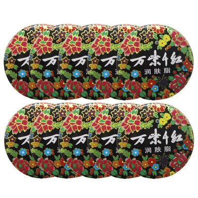 万紫千红润肤护手霜皴裂经典国货