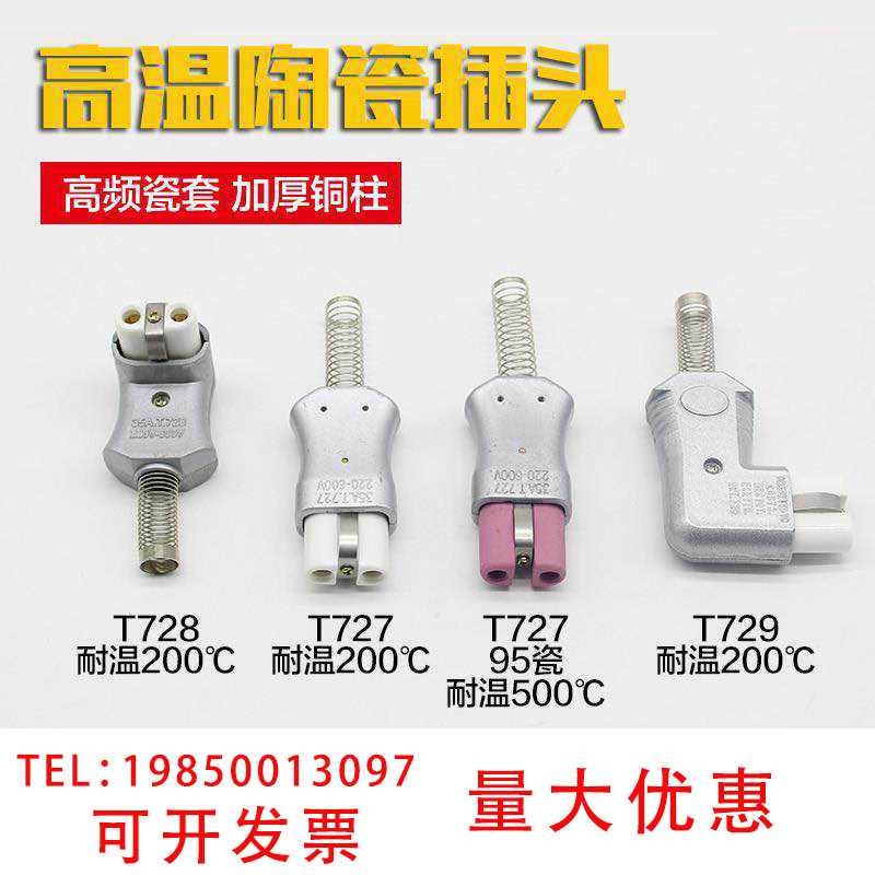 耐高温陶瓷 铝合金耐高温插头35A 陶瓷电加热圈插座 大功率两眼,电子/电工,插头,淘宝优惠券,粉丝福利购,淘宝优惠卷