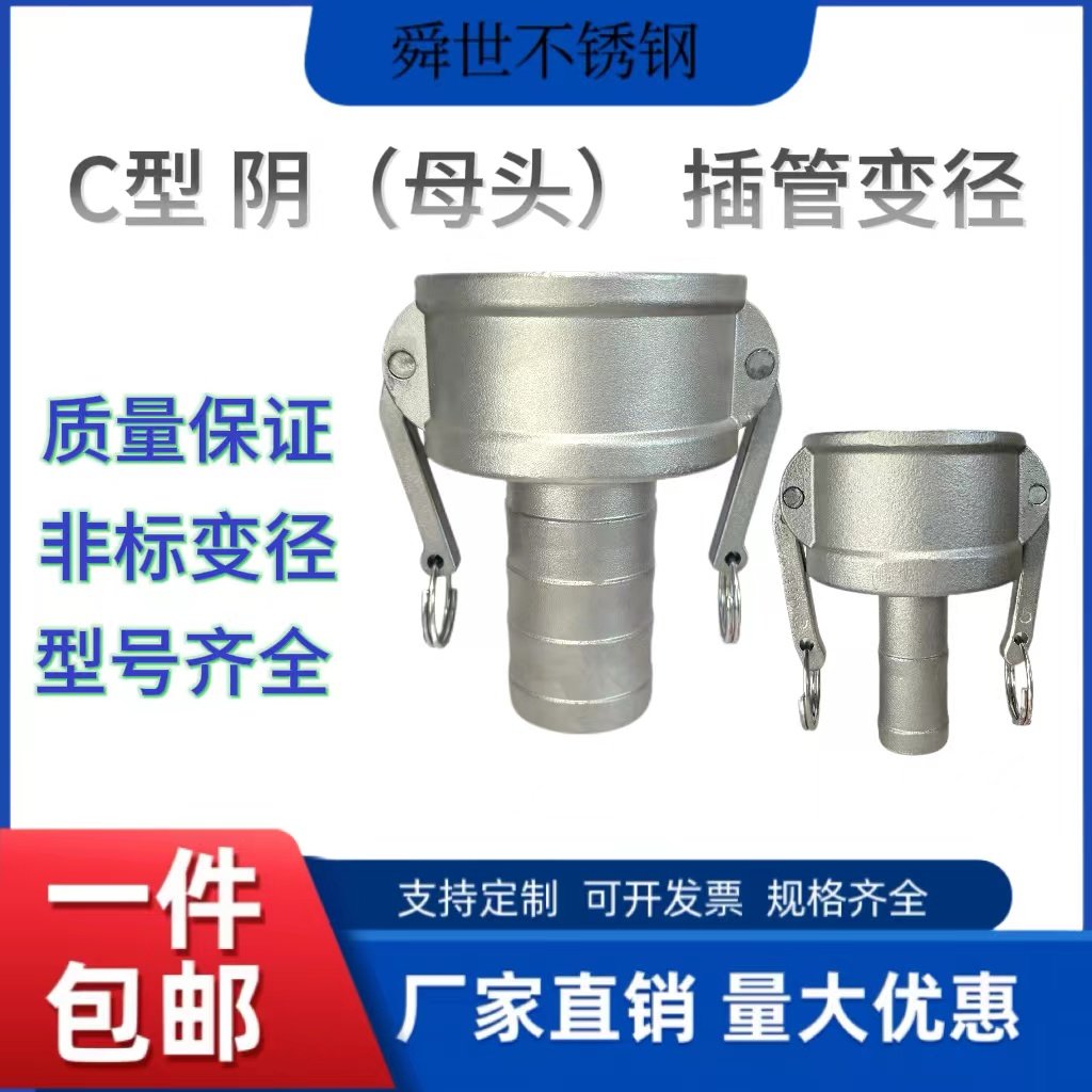 一体式成型不锈钢变径快速接头