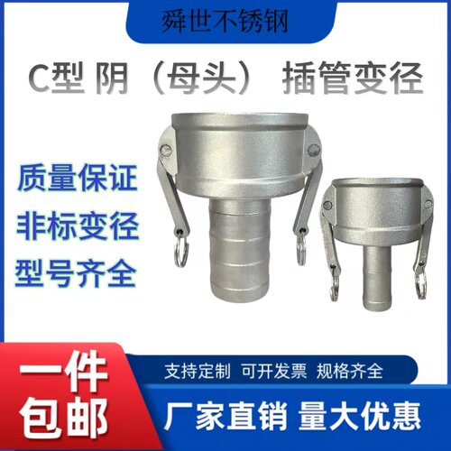 一体式成型不锈钢变径快速接头