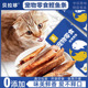 宠物零食蒸煮鲣鱼条金枪鱼猫零食幼猫成猫湿粮营养食用奖励
