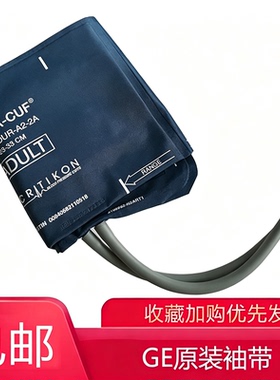 GE原装监护仪用双管成人袖带23－33CM卡口两个白色母头DUR-A2-2A