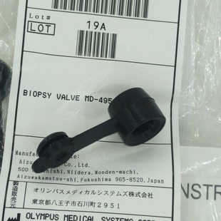 奥林巴斯 MD-495支气管镜活检钳帽活检帽 钳子管道开口阀密封帽