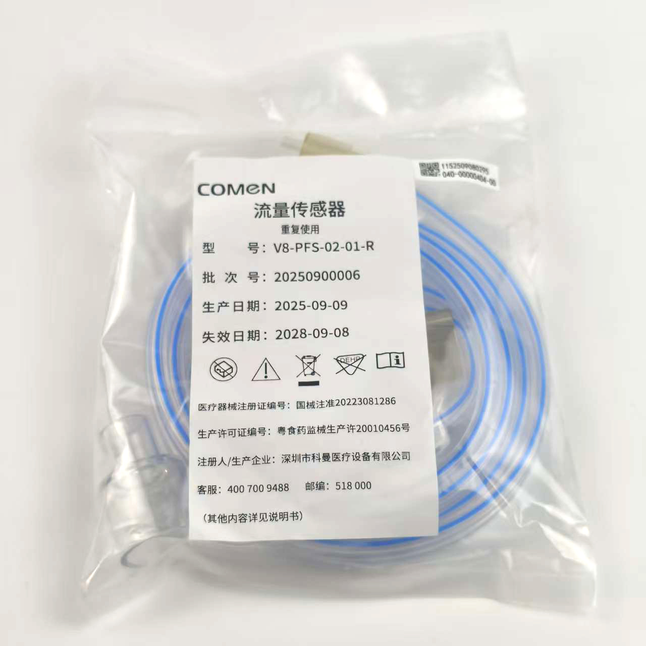 科曼新生儿流量传感器重复使用V8-PFS-02-01-R