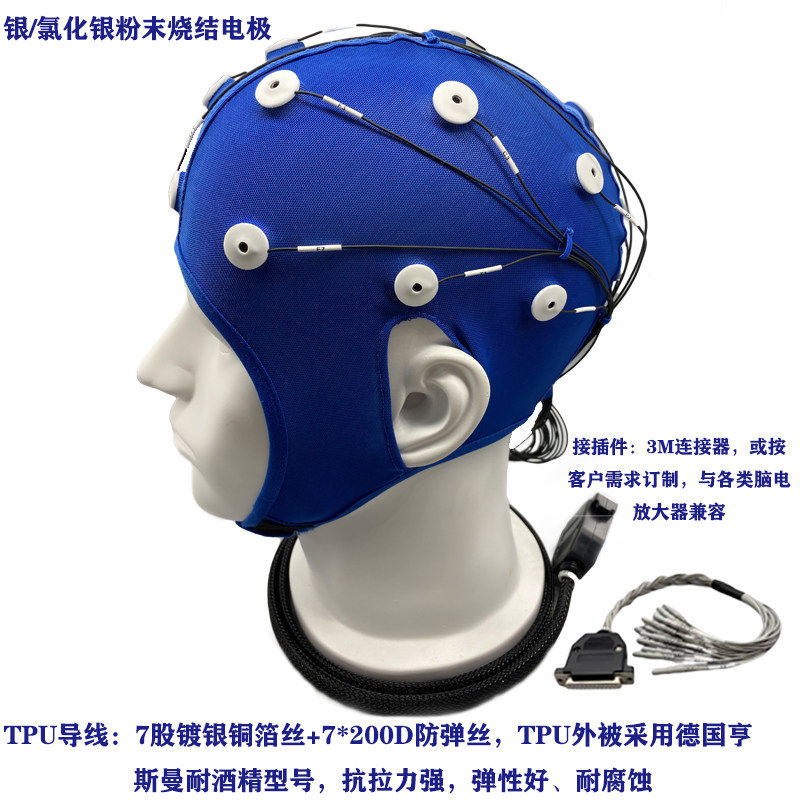 脑电图电极帽含电极转接线超强韧性可定制经久耐用睡眠脑电定位帽