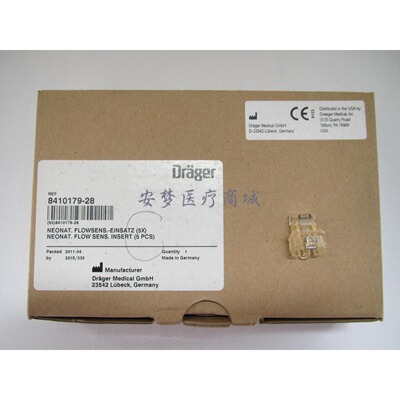 德尔格drager BabyLog8000新生儿流量传感器8410179