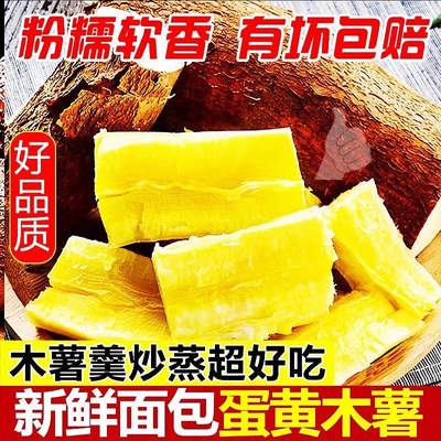 广西黄心木薯灵山特产新鲜现挖黄肉木薯羹糖水店鸡蛋板栗面包木薯