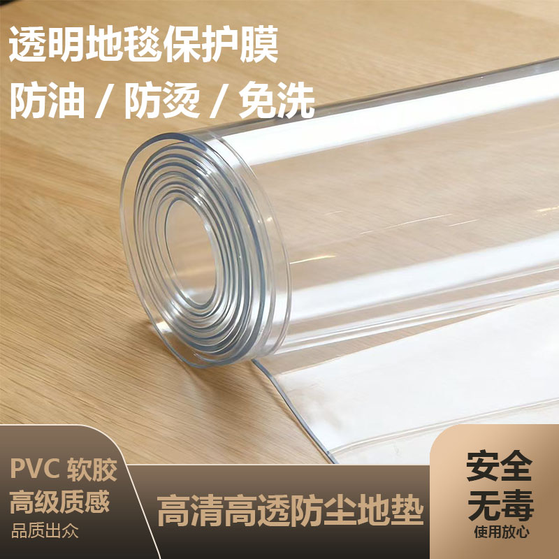 1.2*1米透明PVC软玻璃桌垫加厚防滑餐桌布水晶版耐磨高温整卷防滑