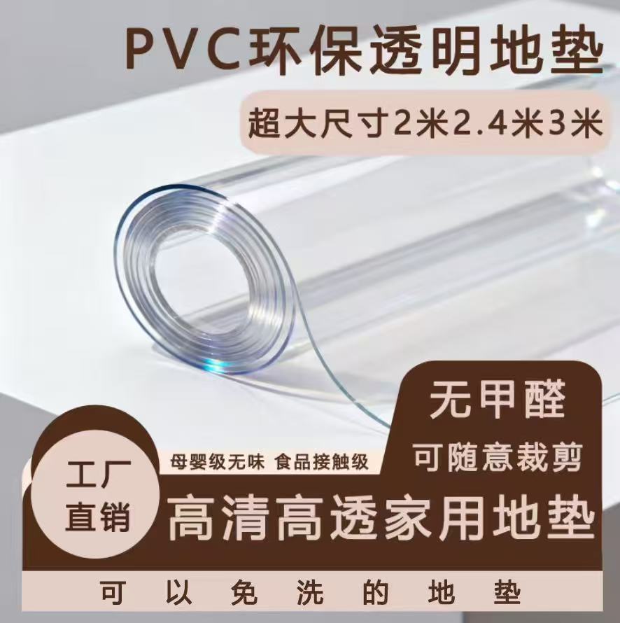 2.4*1米透明PVC软玻璃桌垫加厚防滑餐桌布水晶版耐磨高温整卷防滑