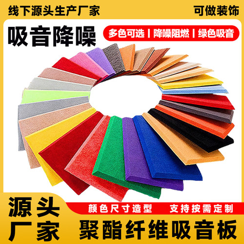 聚酯纤维吸音板幼儿园文化墙面装饰毛毡贴ktv电影院声学用隔音板