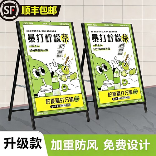 铁质手提海报架定制立式落地式广告展示牌kt招聘户外奶茶店宣传