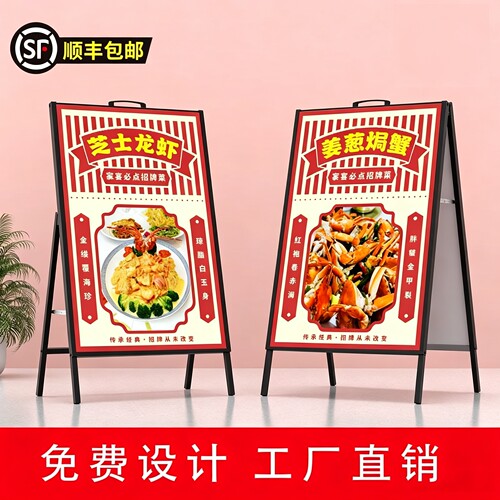 户外防风手提落地展架KT板定制