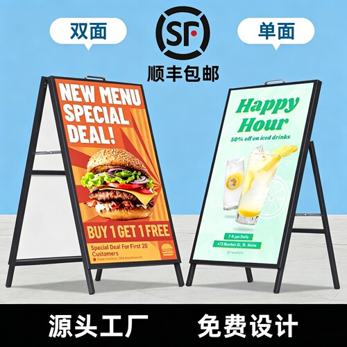 海报展架定制广告牌kt立牌