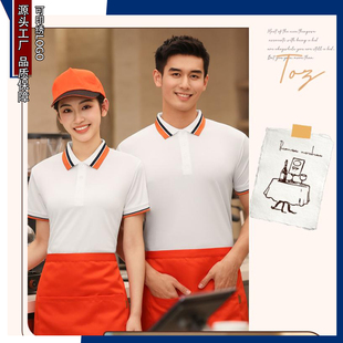 餐饮服务员工作服短袖T恤定制火锅奶茶饭咖啡店工装POLO衫男女