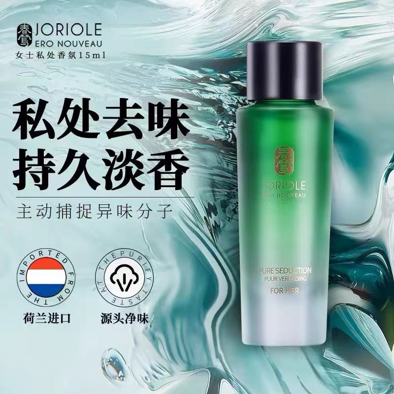 春莺女士私处香水私密处去味护理液持久留香氛淡香内裤去异味学生