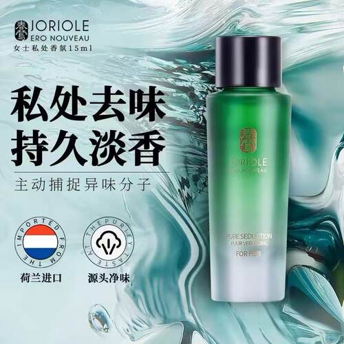 春莺女士私处香水私密处去味护理液持久留香氛淡香内裤去异味学生