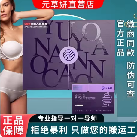 元草脐膏官方旗舰店新包装AB款元草妍脐贴菩百济小元小丸子正品