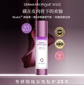 赫铂莲紫色夜之蜜语护理液私处香薰护理清爽护理保养精华水油喷雾