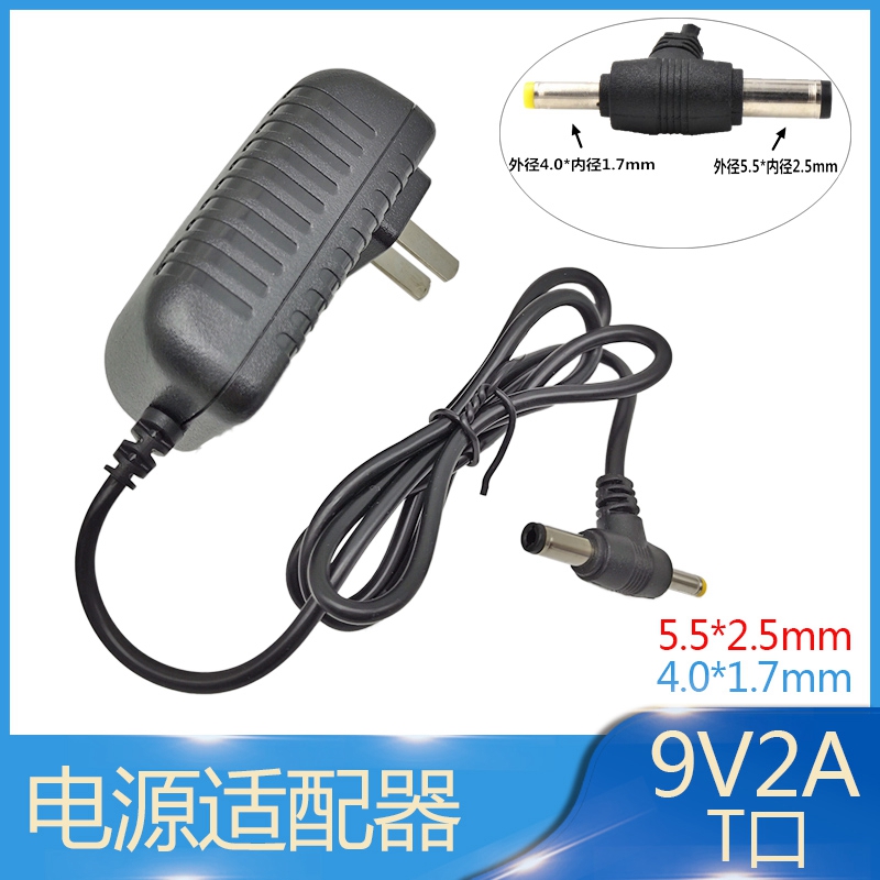 9V2A3A 电源适配器 9V1000MA 路由器电源 网络设备充电器 9V电源